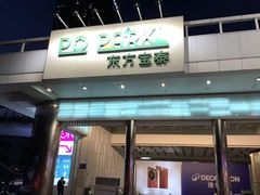 -PO PARK东方宝泰