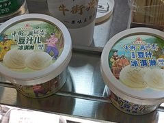 -年记·兴顺斋 牛街清真熟食小吃店