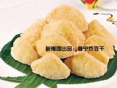 普宁炸豆干-新梅园不夜粥(龙华店)