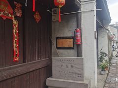 -鸣鹤古镇