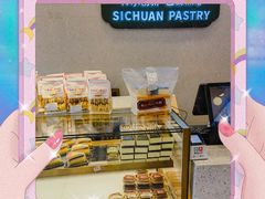 -周记传统糕点PASTRY(蜀汉路店)