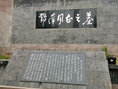 -遵义红军烈士陵园(凤凰山公园)