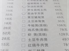 -海宁煲农家菜(惠南镇店)