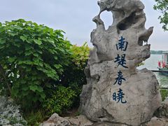-无锡蠡湖国家湿地公园-蠡园