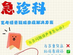 -天籁艺术高考培训学校·重庆艺考集训