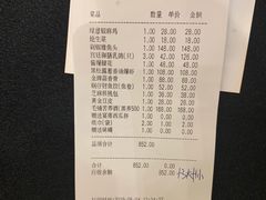 账单-亢龙太子酒轩(东湖店)