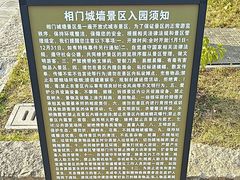 -相门城墙文化休闲景区