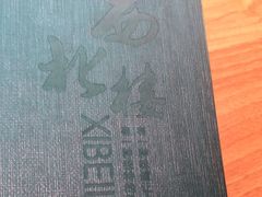 -品回味清真西北楼(宁波首店)