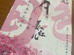 -剧狐剧本杀(徐汇1号店)