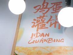 -甲乙饼·北京手工肉饼(西直门凯德茂店)