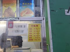 门面-德盛炸鸡腿(大沽南路店)