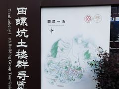 -南靖田螺坑土楼群景区
