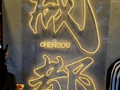 -池嬢拌粉(上海首店)