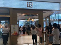 门面-奈雪的茶(凯德新都心店)