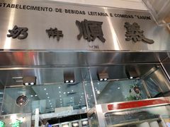 门面-义顺牛奶公司(新马路老店)