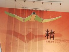 -陕西科学技术馆