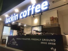 门面-瑞幸咖啡(太阳百货店)
