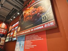 -文立新麻辣烫(合生汇21街区店)