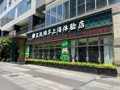 -清真·宁夏印象·盐池滩羊肉体验店(江宁路店)