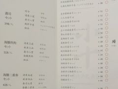 -小十Omakase(地王大厦店)