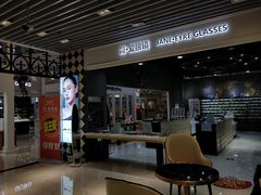 -简·爱眼镜(赛隆眼镜广场店)