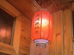 -大清花饺子(山庄店)