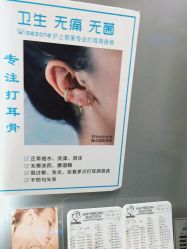 -Wisezone唯点穿耳打耳洞专业国际连锁品牌