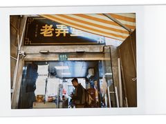 门面-沪西老弄堂面馆(定西路店)