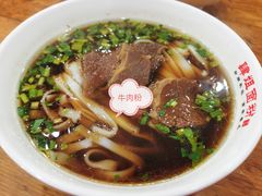 -肆姐面粉馆(坡子街店)
