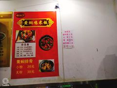 -杨铭宇黄焖鸡(新华路店)