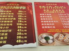 菜单-荔枝楼酒家(员村东璟店)