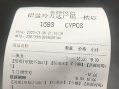 -茶颜悦色(银盆岭万达广场店)