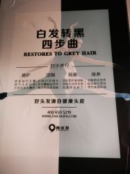 -黑奥秘脱发白发中心