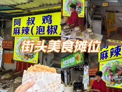 -阿叔鸡蛋仔(燎原路店)
