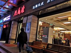 门面-熙盛源(滨湖万达店)