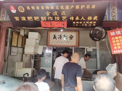 门面-眼镜粑粑