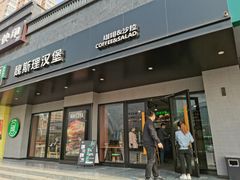-魏斯理汉堡(西安沣东吾悦店)
