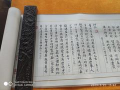 -檀园
