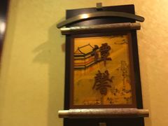 -北京饭店谭家菜