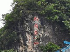 -黔灵山公园