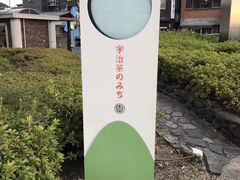 -中村藤吉(本店)