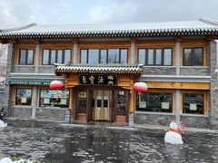 -聚宝源(后海店)