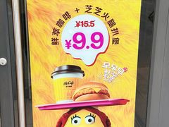 -麦当劳(望京国际商业中心店)