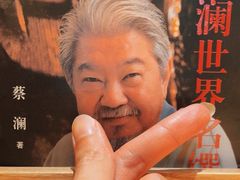 -蔡澜点心·粤菜(海印都荟城店)