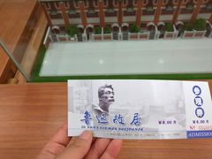 -上海鲁迅故居