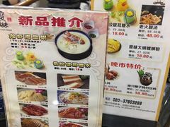 菜单-虾饺妹·粤式手工点心(水荫路店)