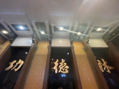 -功德林素菜饭庄(前门店)