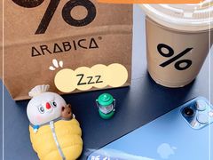 -% Arabica阿拉比卡咖啡烘焙工坊
