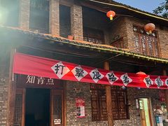 -倒盏民俗文化村