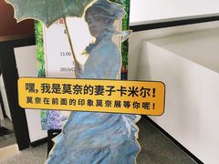 -印象莫奈时光映迹艺术展